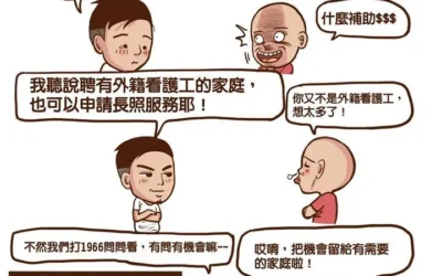 What long‑term care services can families with foreign caregivers apply for?