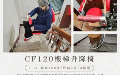 Love means never letting stairs become an obstacle — Tengcheng Stairlift, Tainan Luo Family