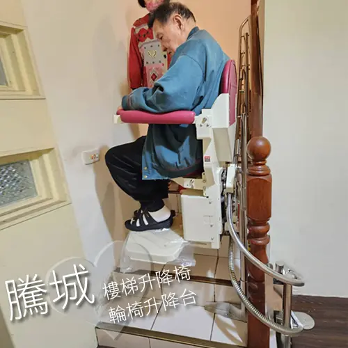 樓梯無障礙就找騰城樓梯升降椅-桃園莊家爬梯升降機