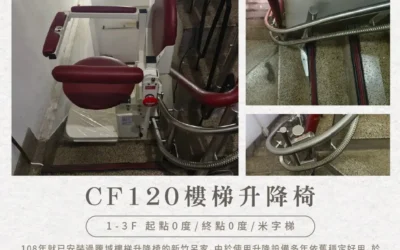 Tengcheng stair lift chair｜Protect your family’s freedom of movement and keep love from being blocked by stairs