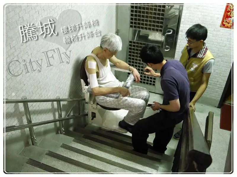 台北劉家電動樓梯升降椅