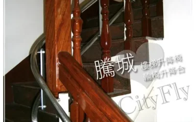 Huang Family Stair Lift in Dongshi
