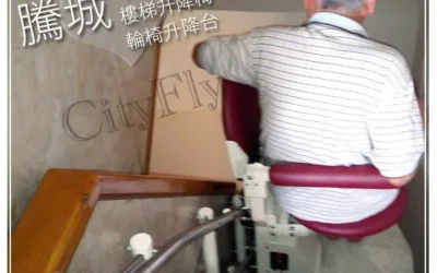 Taichung Zhu Family Stair Lift Chair