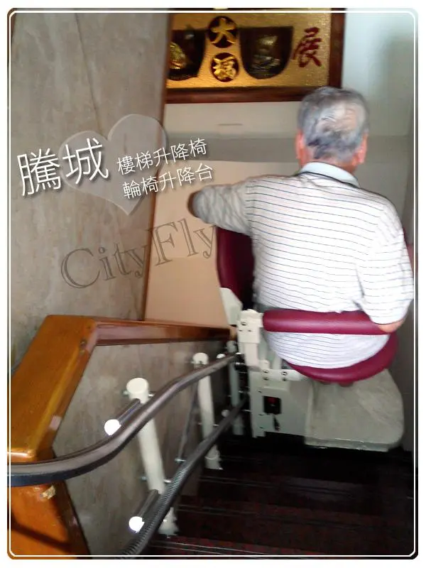 台中朱家樓梯升降椅