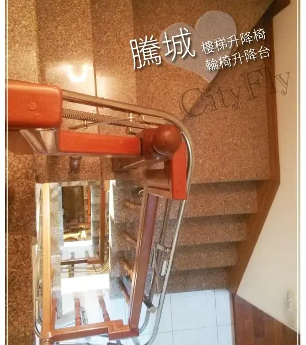 南投賴家樓梯升降椅