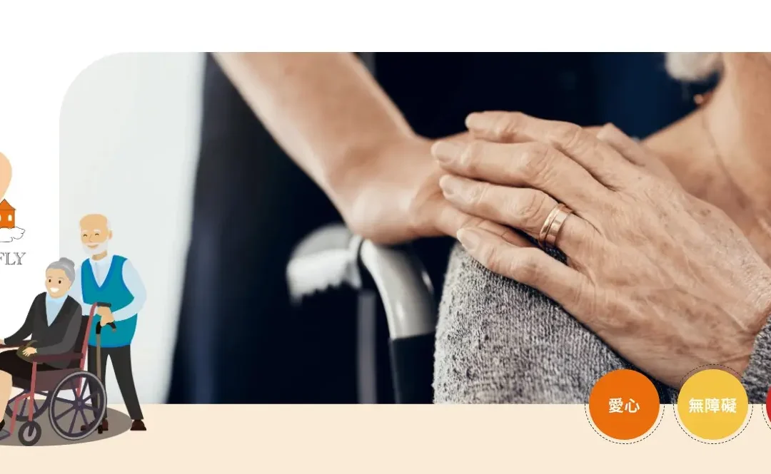 樓梯升降椅補助申請看這裡！快來看看有沒有符合申請條件！zy20260127完成