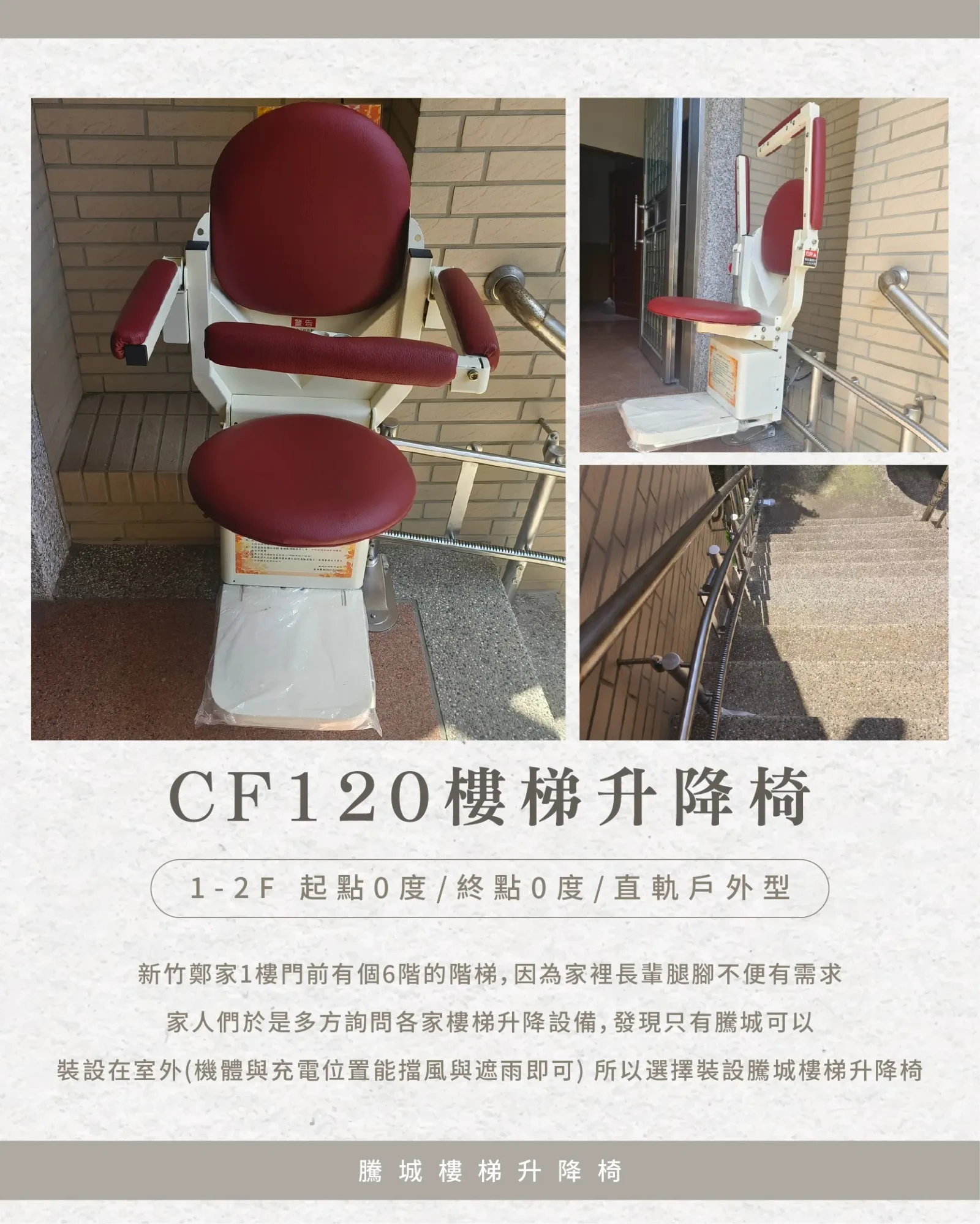 020-1703新竹鄭家